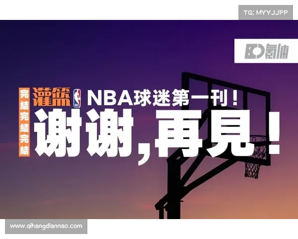 1998-2021,《灌篮》完结了 1998-2021,《灌篮》完结了