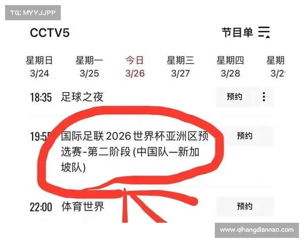 4月1号央视五套CCTV5 . CCTV5+节目表 国足赛事新闻 最新中超比赛安排 4月1号央视五套CCTV5 . CCTV5+节目表 国足赛事新闻 最新中超比赛安排